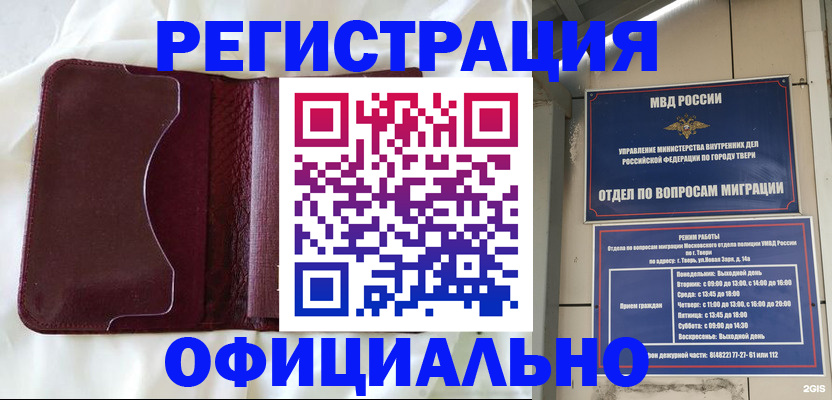 временная регистрация госуслуги в Новозыбкове