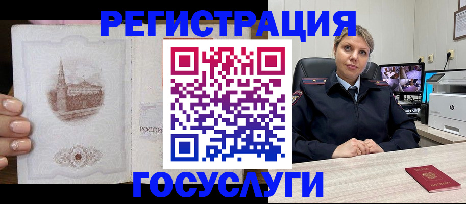 прописка для кредита в Новозыбкове